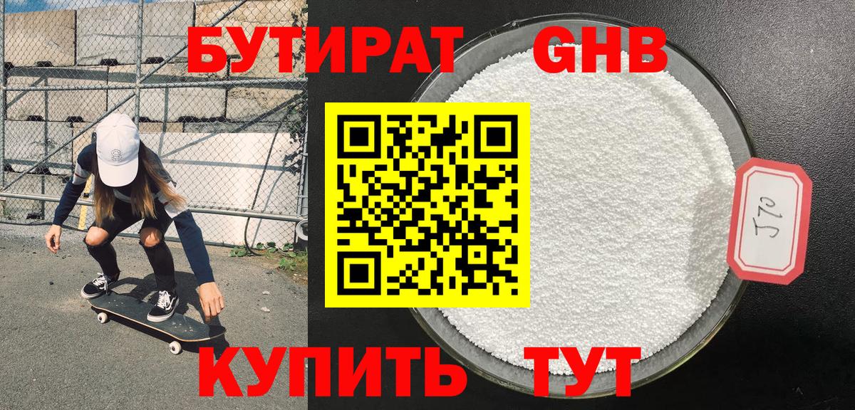 Торжок  Бутират Butirat  Вход с VPN 