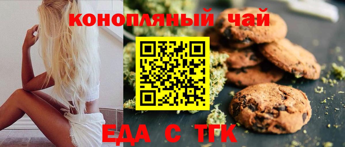 Меф Торжок