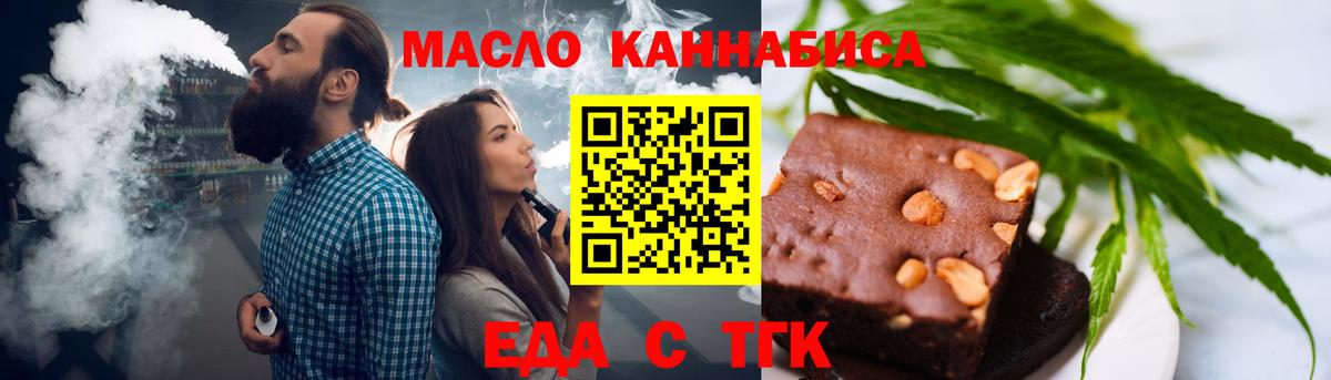 Cannafood марихуана Торжок