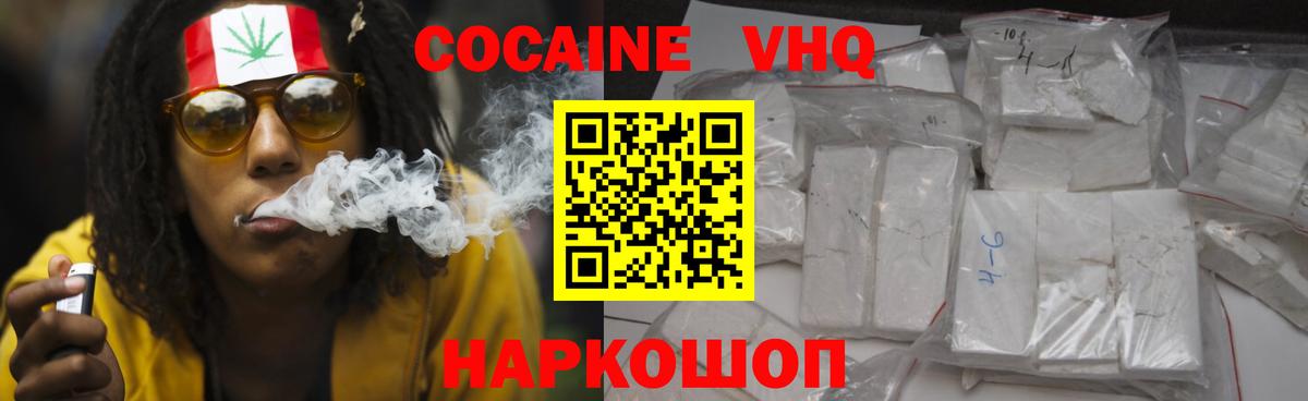 КОКАИН Боливия Торжок