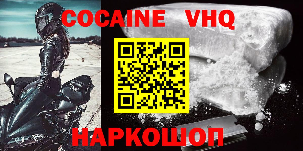 Cocaine 98%  Вход с VPN  КОКАИН 98%  Торжок 