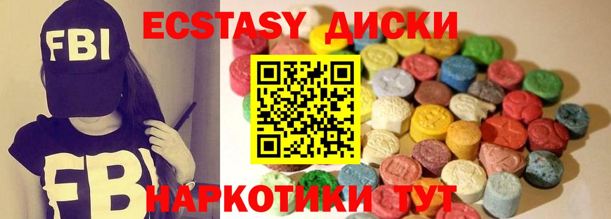 ЭКСТАЗИ louis Vuitton  Ecstasy круглые  Вход с VPN  Экстази  Торжок 