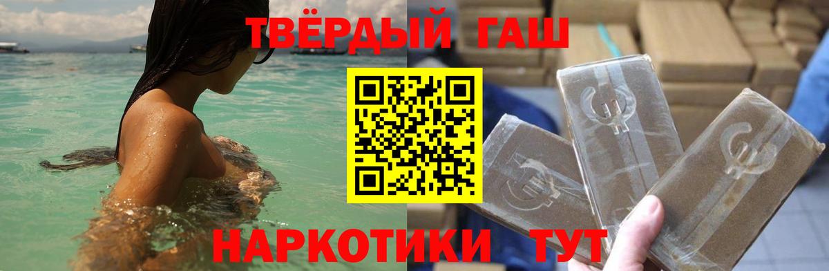 ГАШИШ Cannabis  Вход с VPN  Торжок 