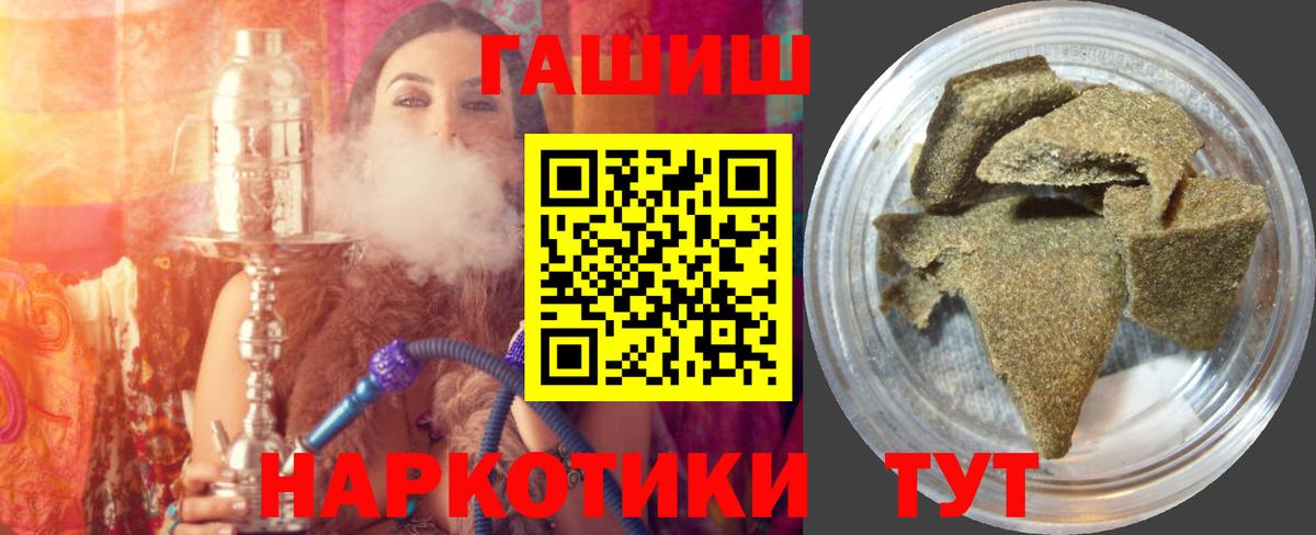 ГАШИШ Cannabis Торжок