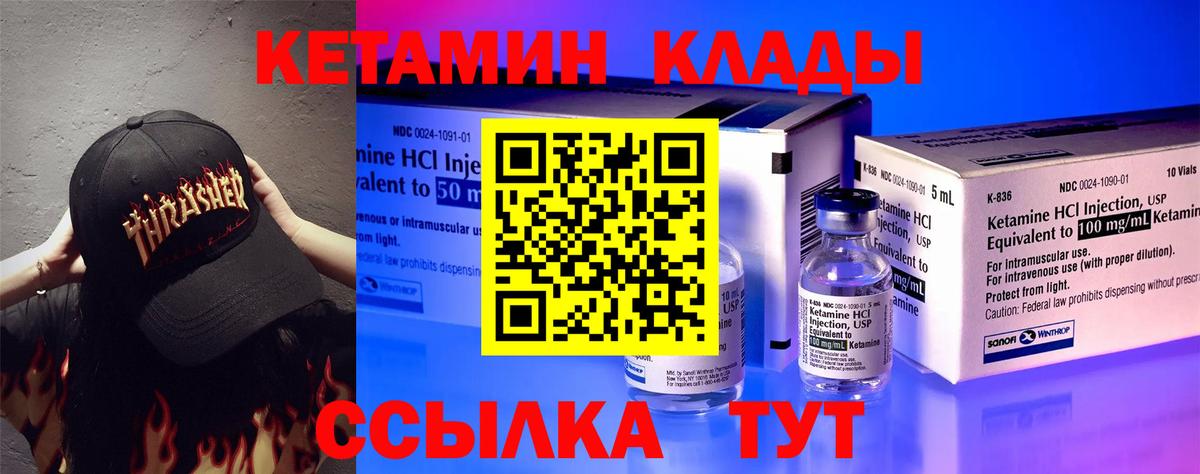 КЕТАМИН VHQ  Вход с VPN  Кетамин VHQ  Торжок 