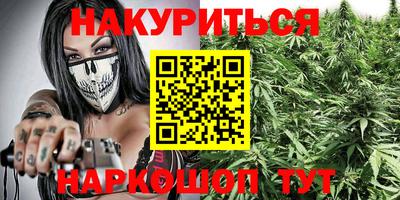 каннабис Обнинск