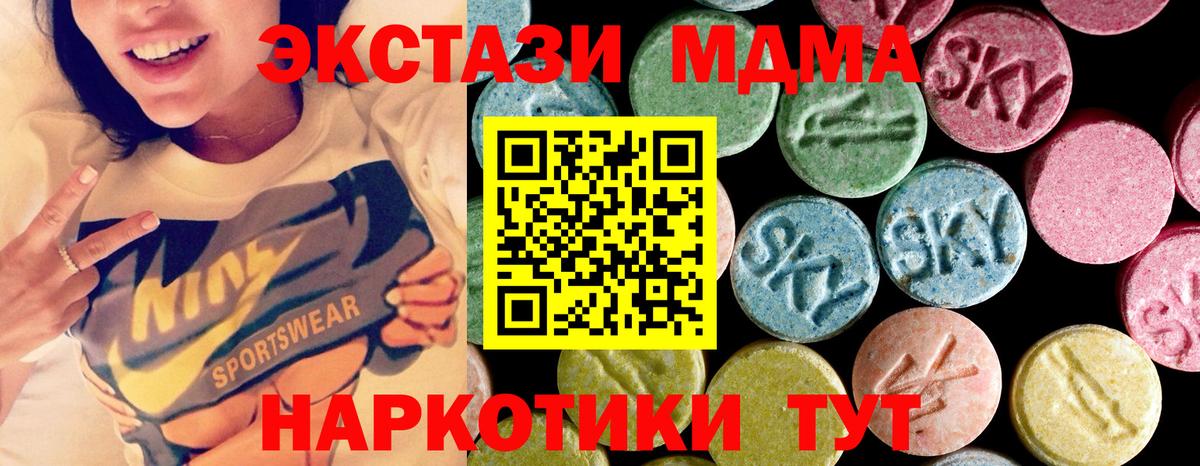 МДМА Molly  МДМА  МДМА crystal  Торжок  Вход с VPN 