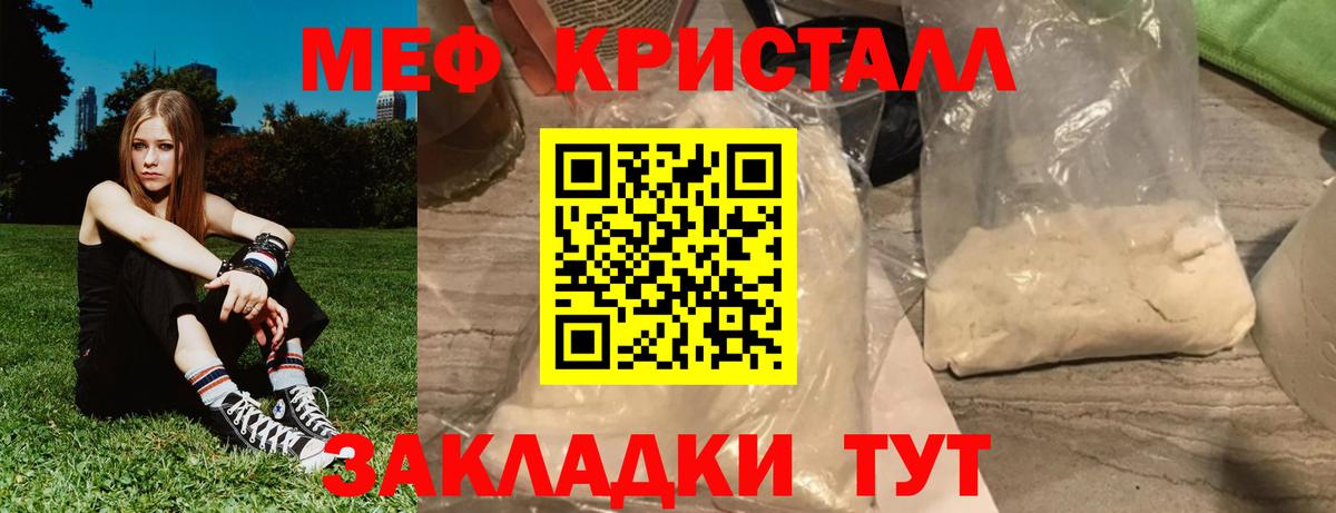 Меф mephedrone  гидра маркетплейс  Торжок  даркнет сайт  Вход с VPN  Мефедрон VHQ 