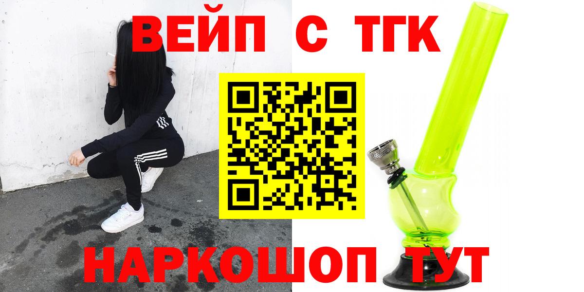 Дистиллят ТГК THC oil  Вход с VPN  Дистиллят ТГК жижа  Торжок 
